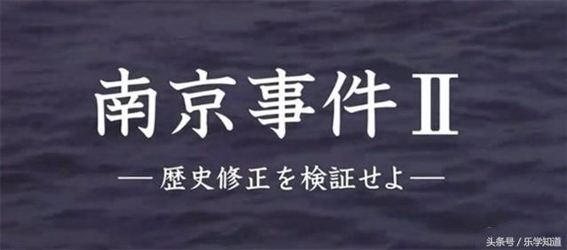 日本电视台将南京大屠杀搬上荧屏