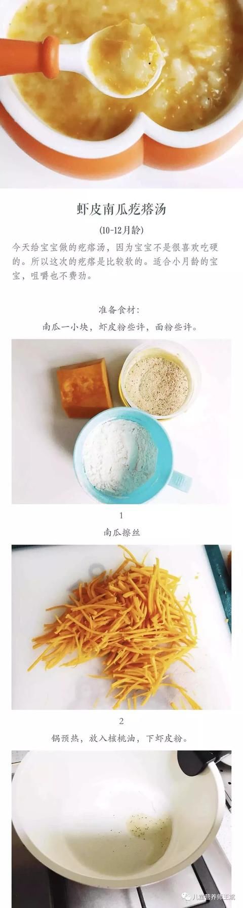 辅食添加时，这几样食物千万别给宝宝吃【附食谱】