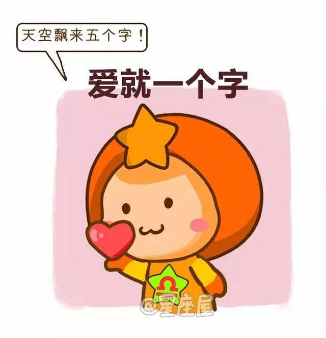 必看!星座屋12星座一周运势