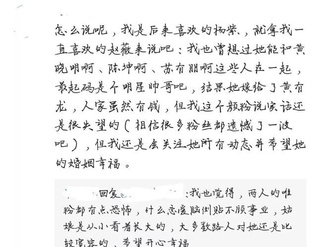 否认分手三天才上热搜，杨紫秦俊杰深夜撒狗粮，却反被质疑炒作？