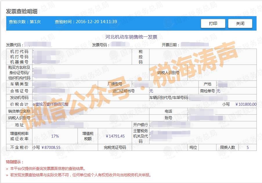 大连国税网上办税大厅