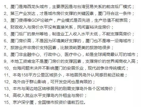最新2.0版改革方案!厦门这些地方将迎重大利好