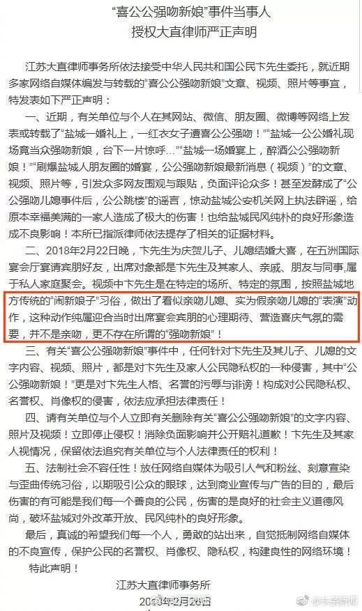 我儿子的女人，我亲一口怎么了？婚礼上公公强吻新娘后被传跳楼？