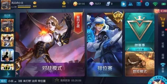 打《王者荣耀》被气哭了怎么办?