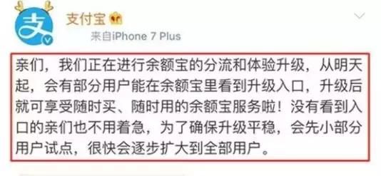 余额宝100%安全吗？这些改变，对老百姓来说是件好事！