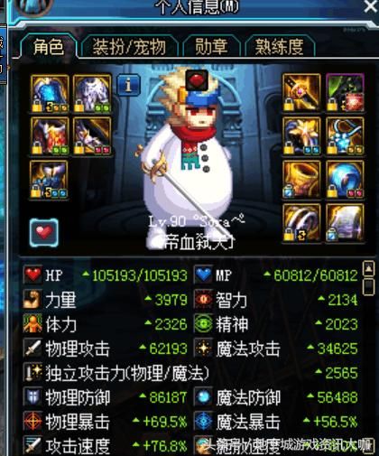 DNF增幅16的妖刀村正,看到这是一位红眼就放心了!