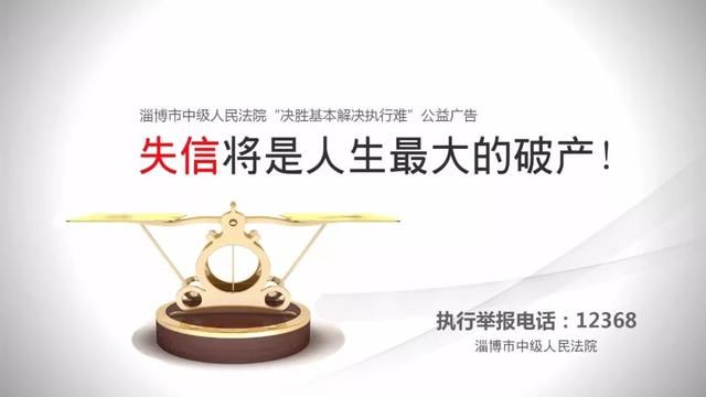 全市首例丨桓台县法院受理全市第一起跨行政区