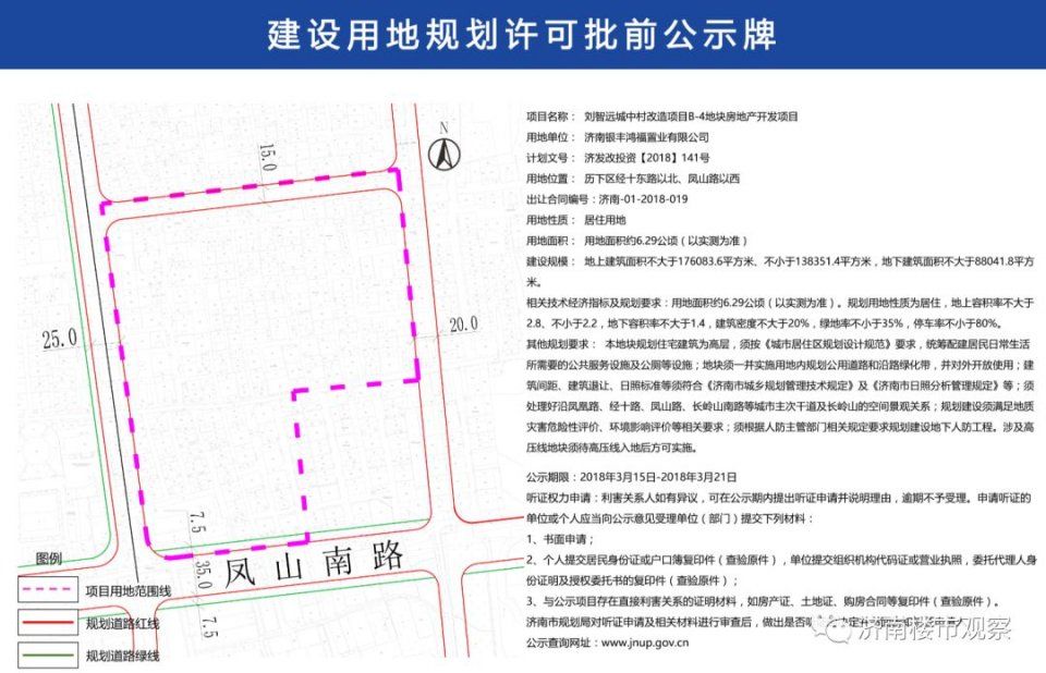 一大波全新楼盘在路上:博盛星瀚城、玖唐府、正荣新东站、万科南