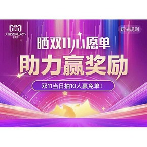 奔重点:2018天猫双十一红包 京东双11红包完美
