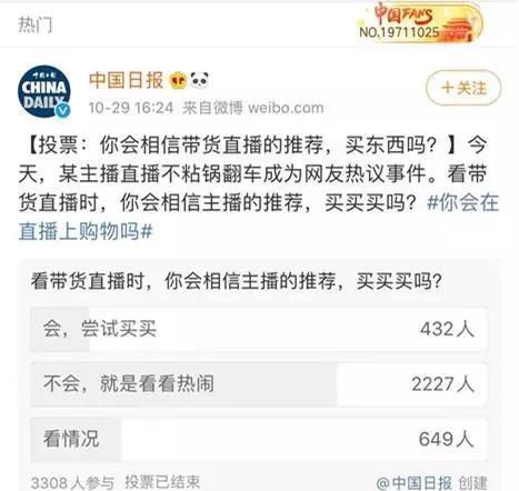 做直播有人看吗