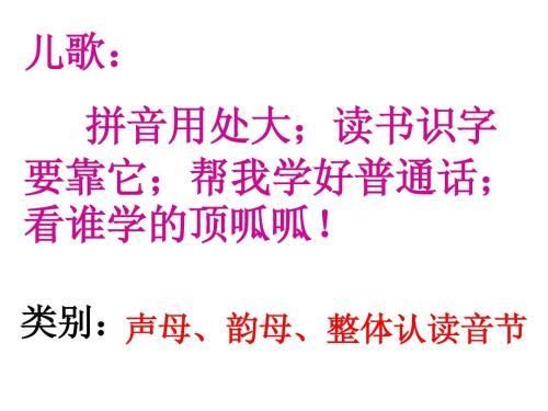 汉语拼音字母背诵顺口溜,妈妈再也不担心我的