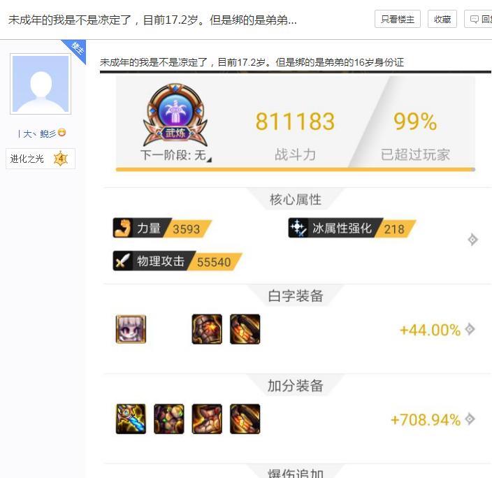 注册游戏身份证