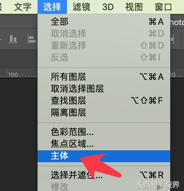 一键1秒ai智能抠图 aobe逆天新功能 ps选择主体功能使用教程