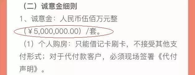 全民“打新买房”时代正来?交500万诚意金，仅获摇号资格