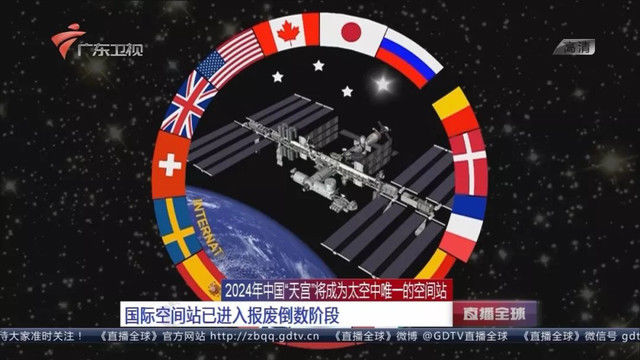 中国空间站2020年运行!为啥说载人航天事关乎你我?