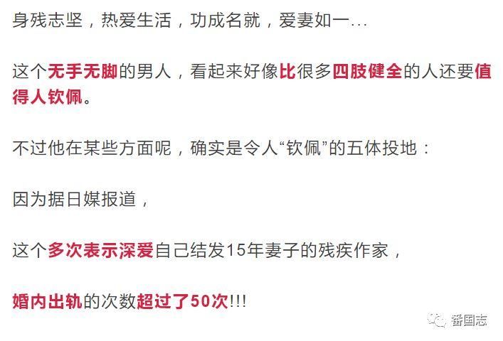 这个日本男婚内出轨50次,依然狂犯桃花征服混血女神!可他是个全身