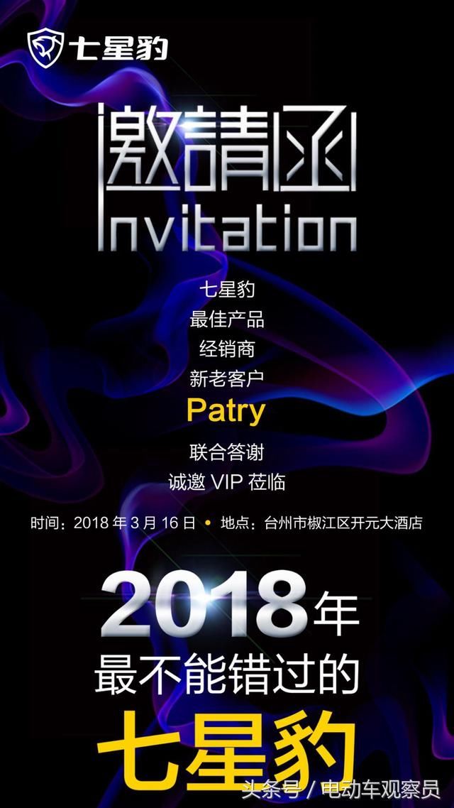 惊喜连连，势做台州性价比之王的他即将亮相3月台州电动车展！