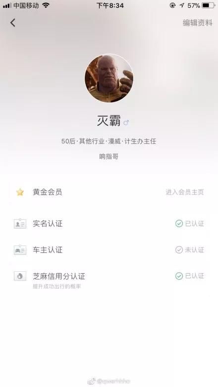 天呐！顺风车事件把妹子们都吓成啥样了？资料全部改成了猛男恶霸