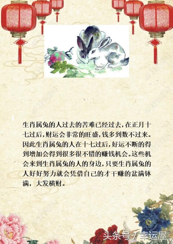正月十七,“七仙神女”降临人间送福,生肖兔,名单里面有你们!