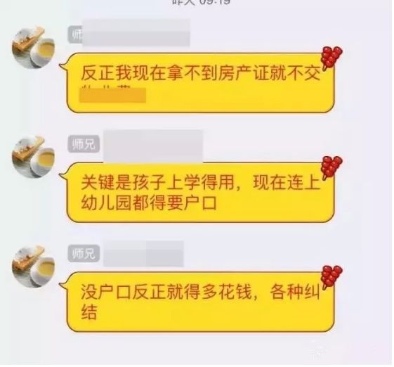 中海寰宇天下房产证难产 买这家的房子你要有足够的承受力