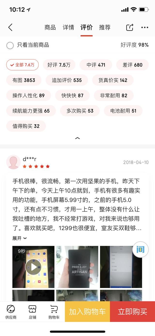 坚果3单品销量之王惨遭逆转,对手是一台价值