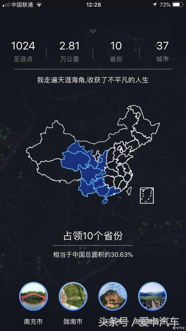 超级卡友自驾日记感受大自然的馈赠，重庆-青海湖自驾游！