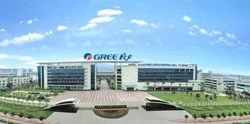 珠海格力集团公司是珠海市目前规模最大、实力