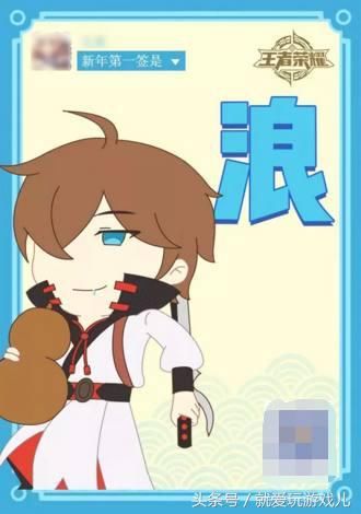 王者荣耀：大峡谷的英雄们集体拜年，李白哥哥的拜年签文很骚气！