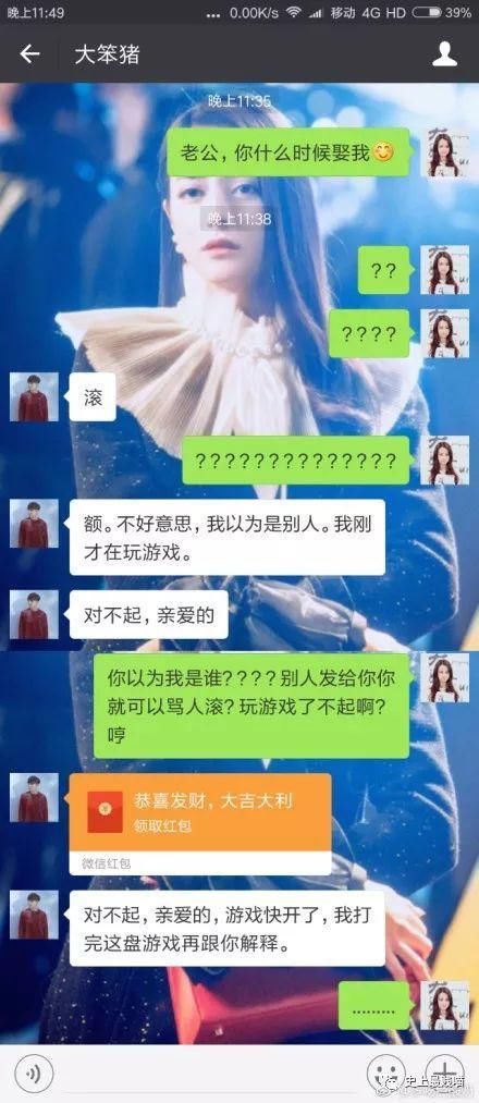 给对象发条消息说 \＂打算什么时候娶我?\＂ 网友们的评论笑尿了!