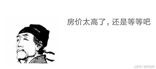 2018该不该买房，什么时候才是最佳时机？