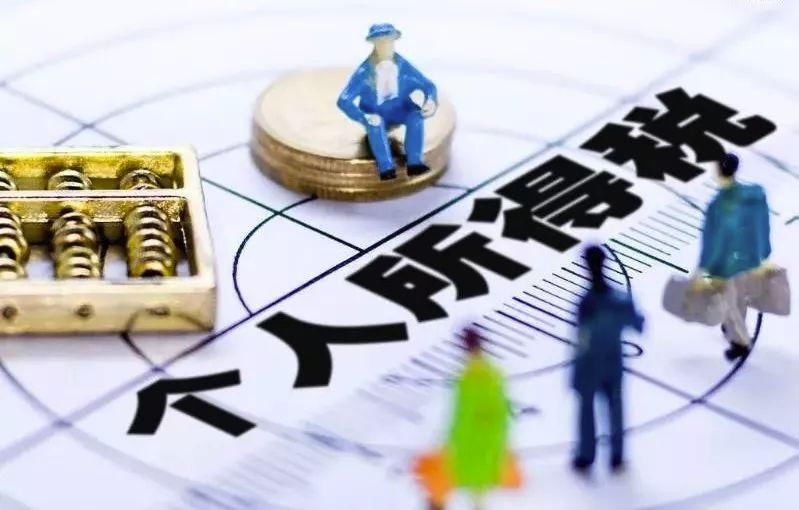 工商联建议,个税起征点上调!月薪低于7千的陕