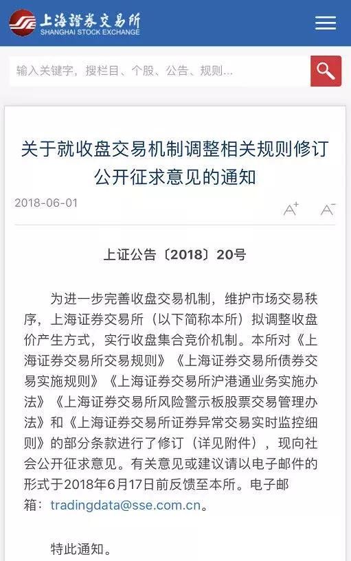 入摩当天，上交所突然发现了这个漏洞，吓出一声冷汗!