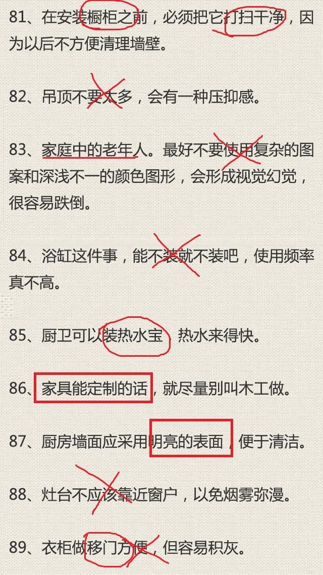 11张图100个坑，为了更好的家，还是仔细看看吧，不要再掉进去了