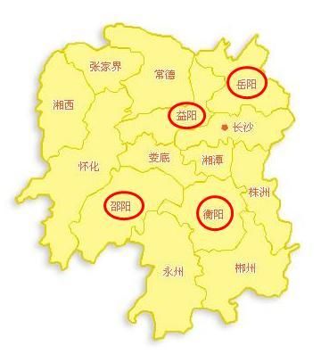 湖南带“阳”字的四个地级市