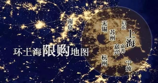 上海周边城市限购再升级！全国各地楼市限购政策大盘点！