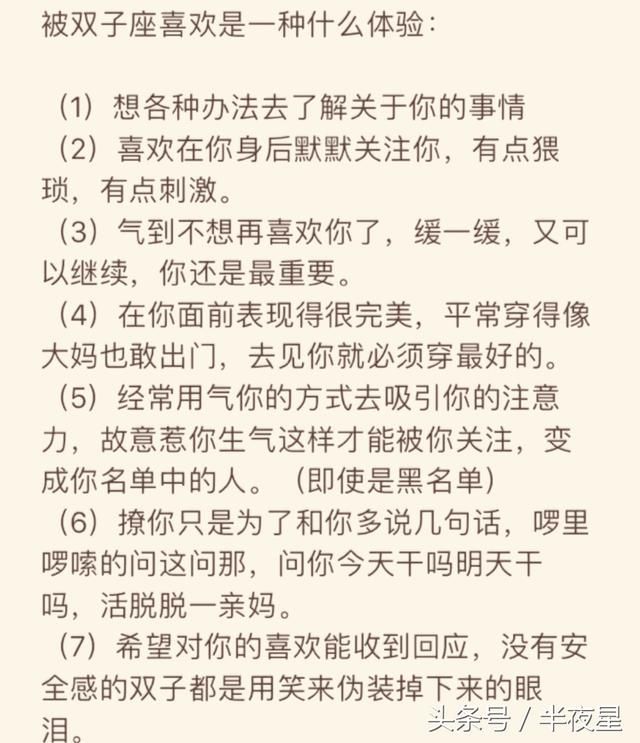 星座密语：十二星座和恋人分手后，会保持什么关系？