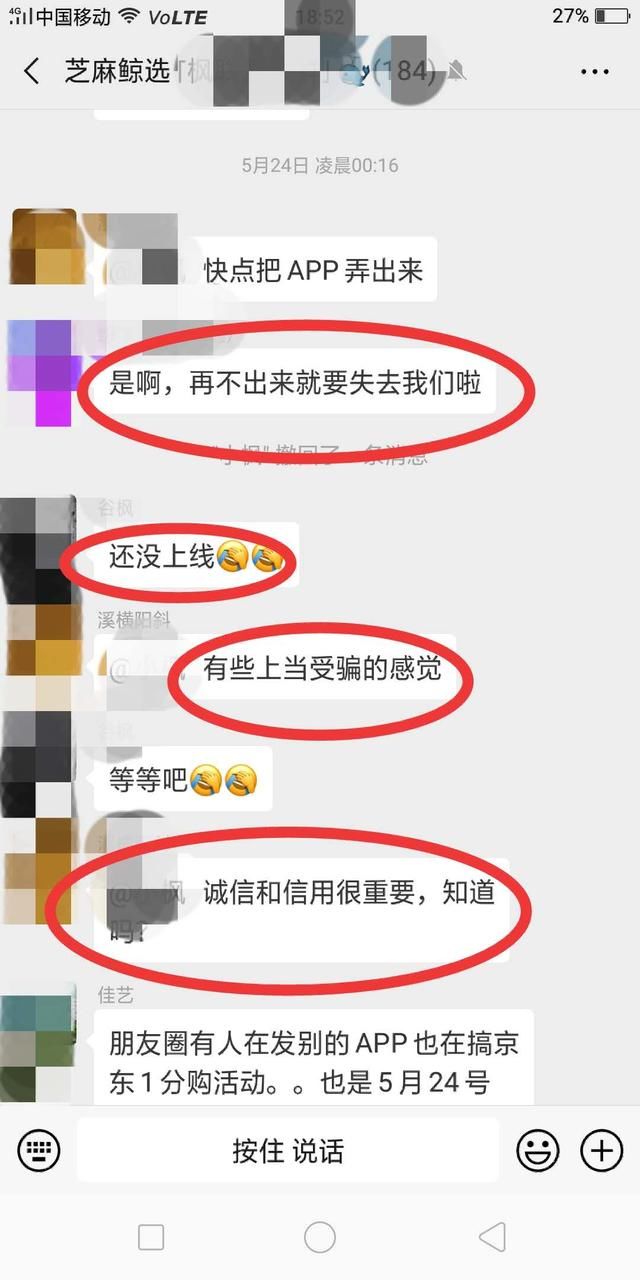 芝麻鲸选是不是2019最火的网购返佣平台?