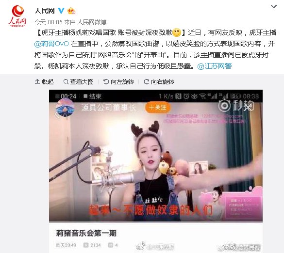 虎牙莉哥账号被封,斗鱼遭遇全网下架!网友:王思