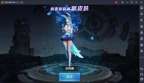 王者荣耀免费皮肤体验卡 t01234bb5f1499d68a7.jpg