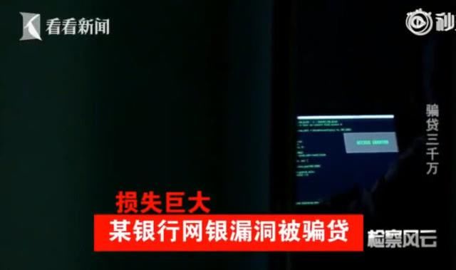 50元存款的银行卡被男子篡改成了 50 万,半年骗