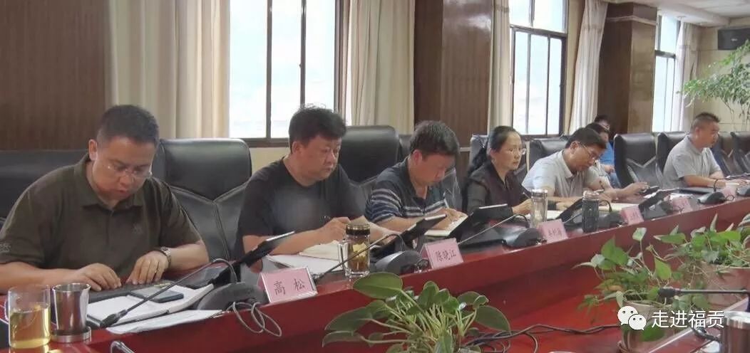 福贡县十二届人民政府召开第29次常务会议