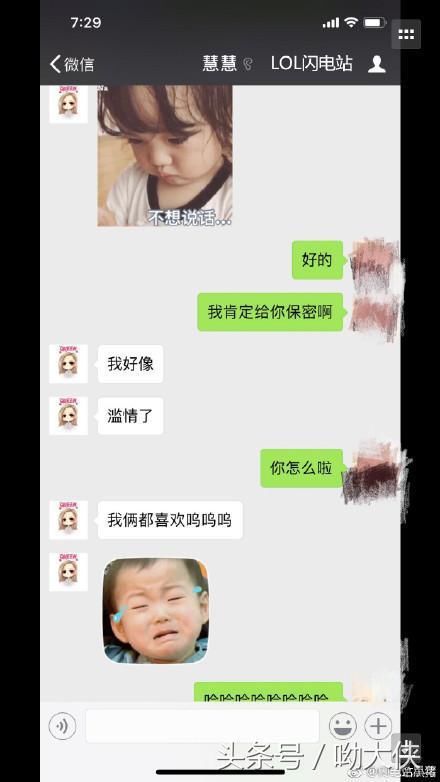 黑莓深夜爆慧慧婚内出轨是真的假的，笑笑连发多条微博证实