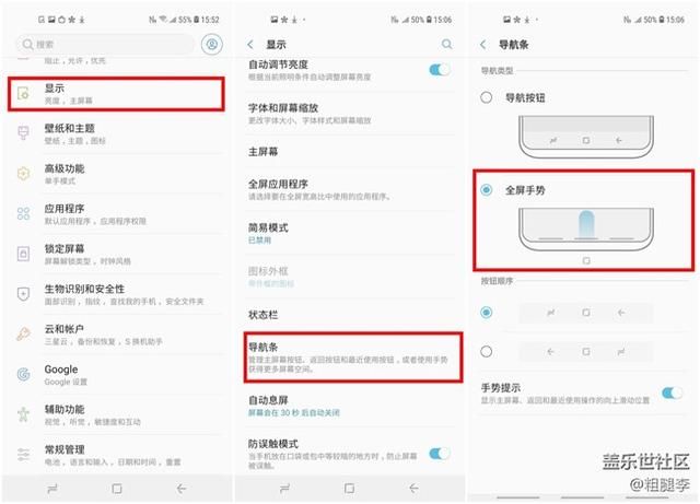 三星Galaxy A8s全屏手势要这样设置