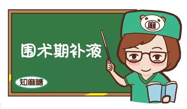 麻醉科医生到底做什么?原来在麻醉中，医生做了这么多事情……