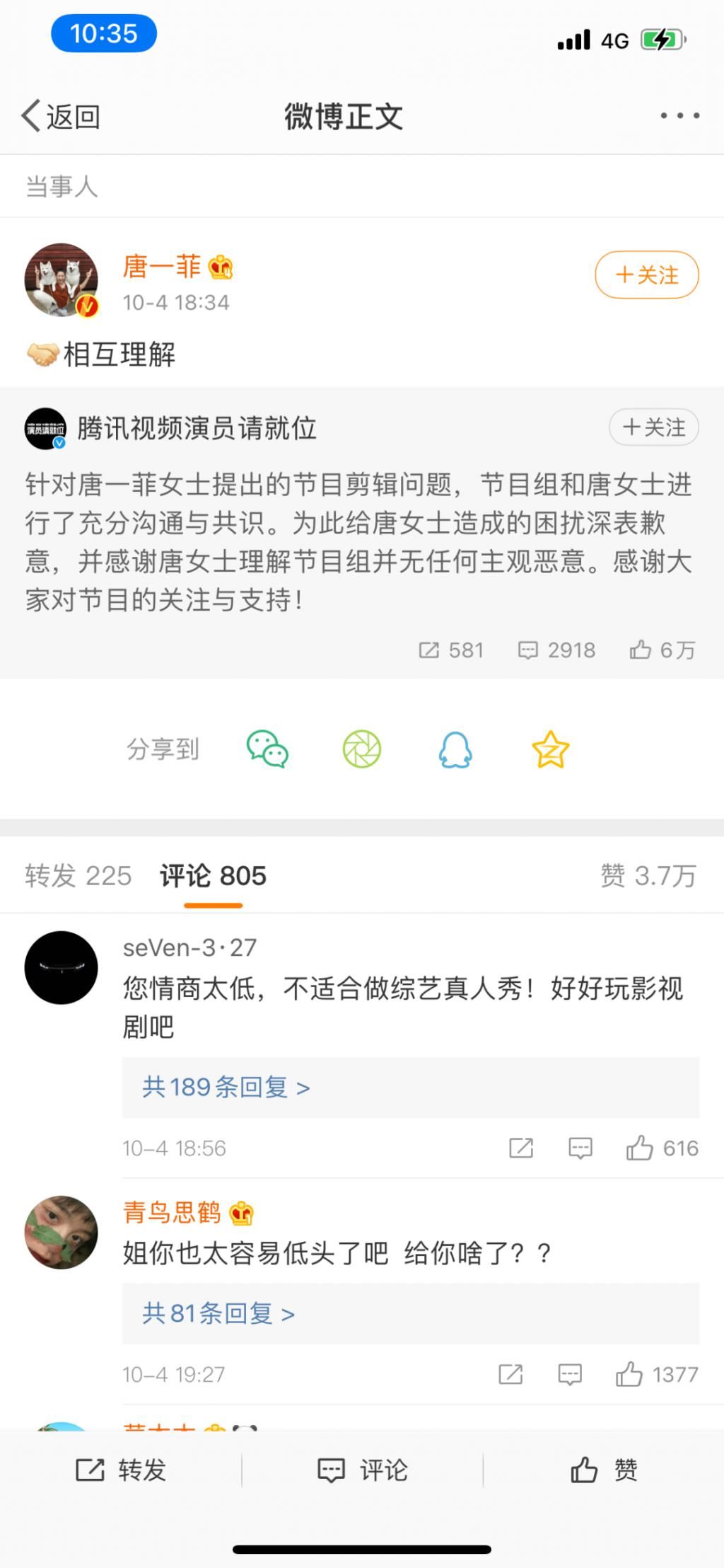 小彩旗晏子东拔丝吻引热议,唐一菲遭恶意剪辑,节目组如何回应?