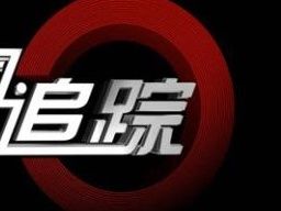 再问市中环境局,11日的检测结果,为何今天才公布? 澳门赌博网址