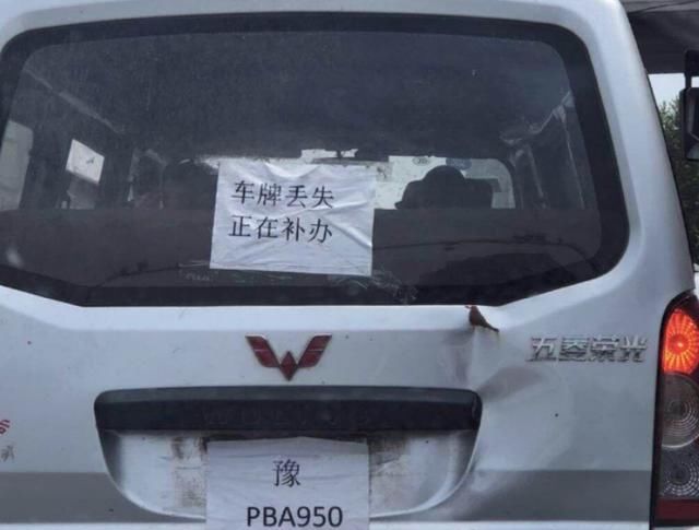 车牌丢了一个能上路吗