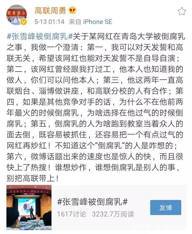 名师张雪峰被泼异物, 忍着恶臭完成讲座!他曾这样苦劝高中生