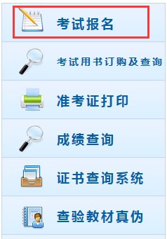 河南省财政厅会计处2019年初级会计职称报名