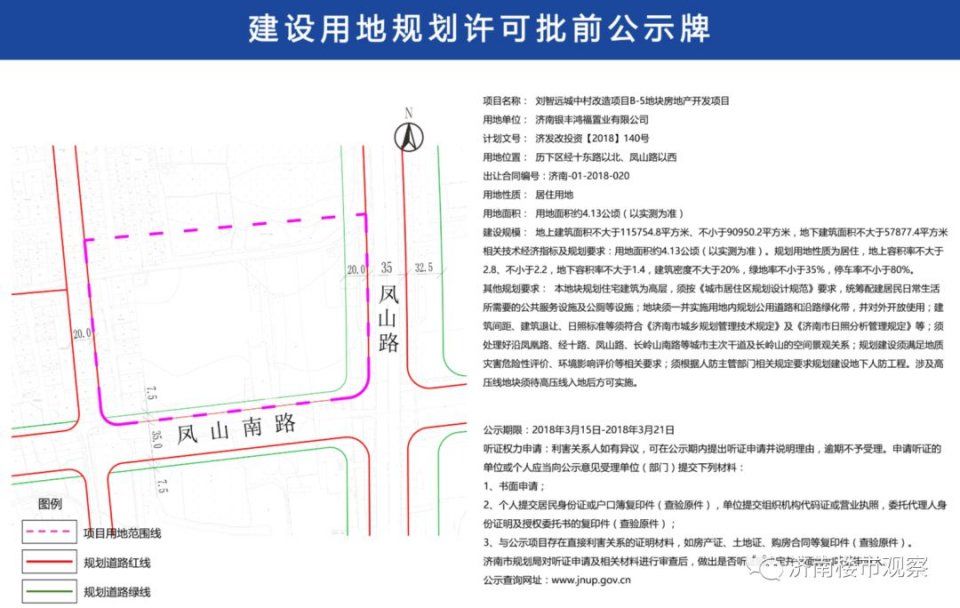 一大波全新楼盘在路上:博盛星瀚城、玖唐府、正荣新东站、万科南